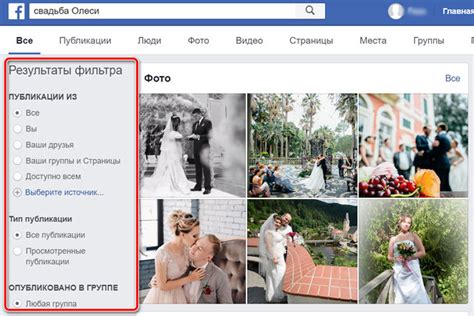  Поиск местоположения в социальной сети 