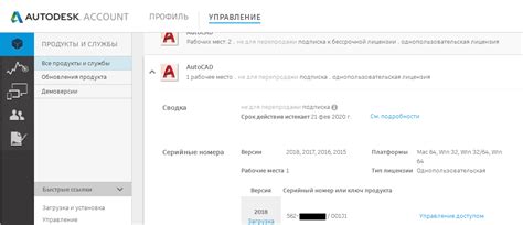  Получение индивидуального кода для активации аккаунта и обеспечение безопасности личных данных 