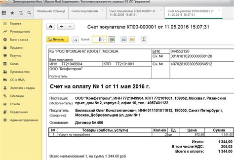  Практические советы для решения проблемы с оплатой счета без учета НДС 