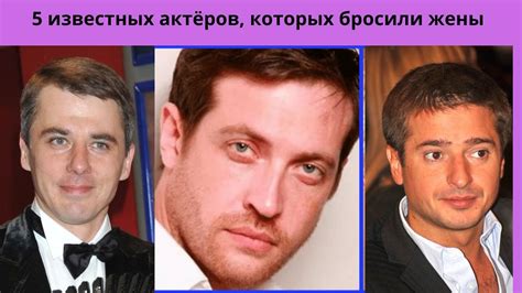  Предательство и обвинения: скандалы в отношениях знаменитых актеров 