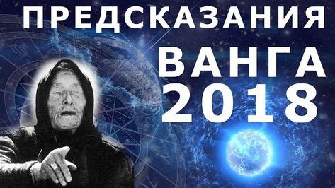  Предсказания и пророчества, связанные с появлением загадочных знаков 