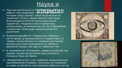 Предшественники и критики геоцентризма в физике 