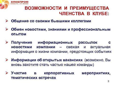  Преимущества и требования членства в особом клубе атмосферы волшебства 