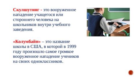  Применение письменных архивов внутри учебного заведения 