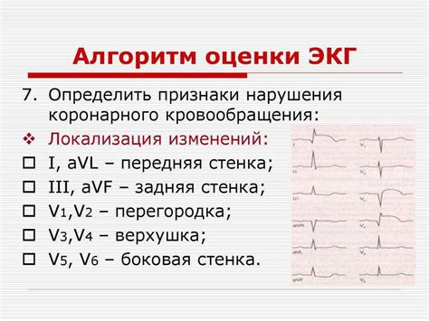  Причины формирования пилообразной конфигурации отводов на ЭКГ у детей 