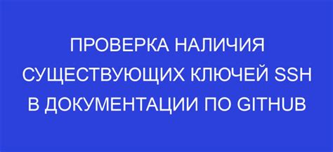  Проверка наличия документации 