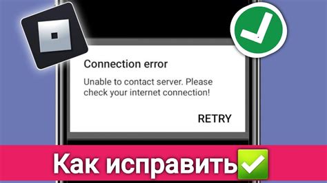  Проверьте стабильность подключения к интернету 