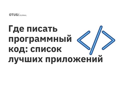  Программный список доступных приложений 