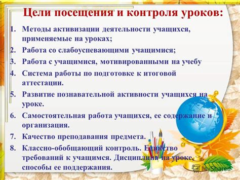  Просьба об изменении окружающего мира ради благополучия 