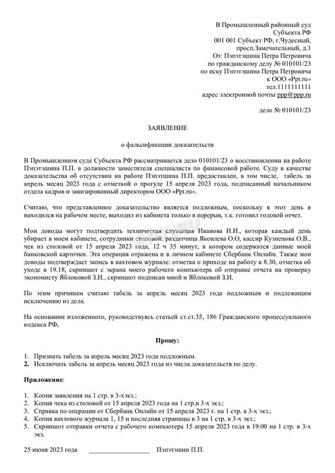  Пункты предоставления сведений о личном статусе в гражданском контексте 