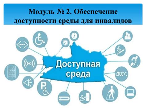  Размещение близ медицинских учреждений: обеспечение доступности для нуждающихся 