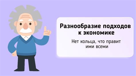  Разнообразие подходов к движению: отсутствие единого правильного способа 