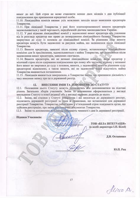  Разрешительные документы и процедуры 