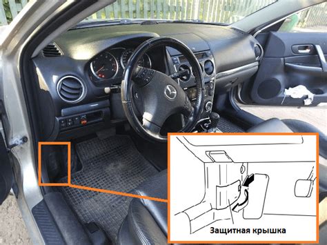  Расположение удобного модуля в салоне автомобиля Mazda 6 