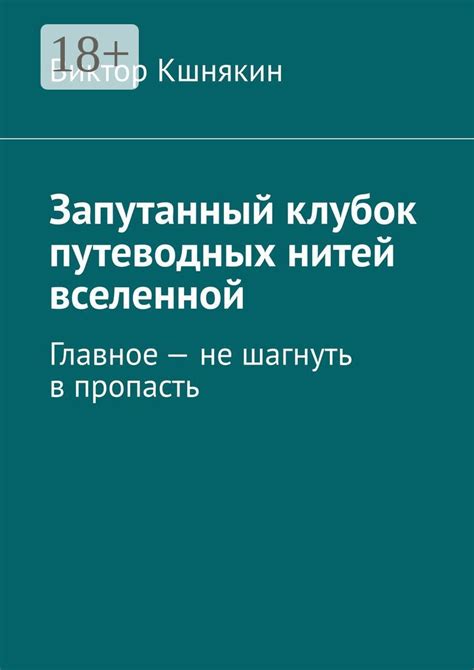  Расшифровка истории: запутанный клубок правды о легендарном Казанове 