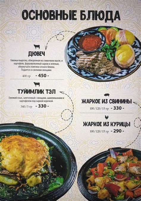  Рестораны, специализирующиеся на национальных кулинарных традициях Махачкалы 