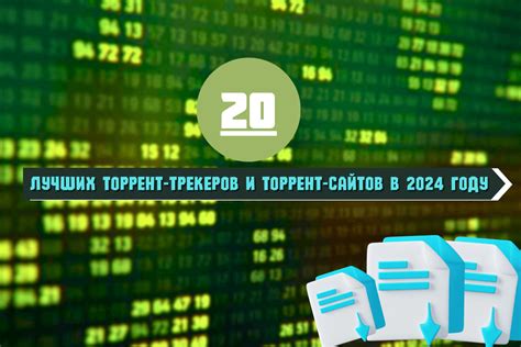  Ресурсы для скачивания прошивок магнитол через торрент-трекеры и файловые хостинги 