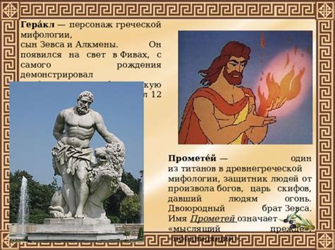  Роль богов в древнегреческой битве теомахии 