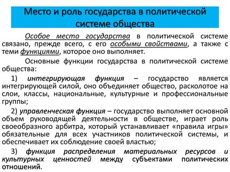  Роль государства в будущей пенсионной системе 