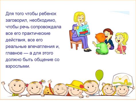  Роль книг в развитии интеллектуальных навыков детей 