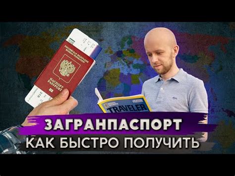  Самостоятельное оформление визы: шаг за шагом 
