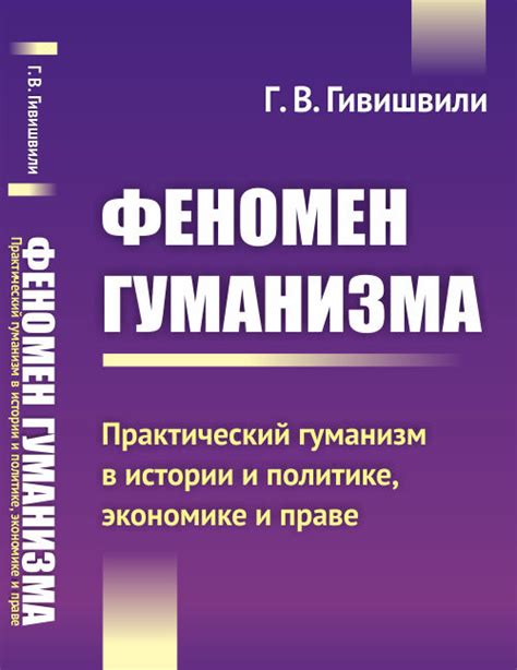  Самостоятельность в экономике и политике: выбор конфедераций

