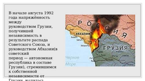  Советский период: республика в составе Грузии