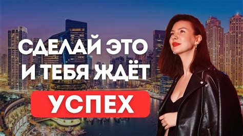  Советы, открывающие двери к успеху в любой сфере 