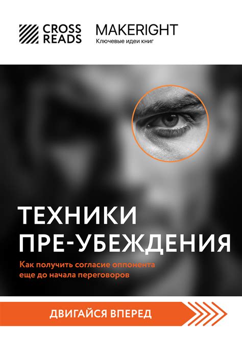  Соглашение с литературным творцом: как получить согласие на издание книги 
