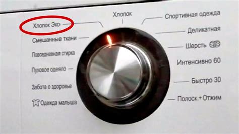  Соответствующий режим стирки на стиральной машине с числами 800 400 