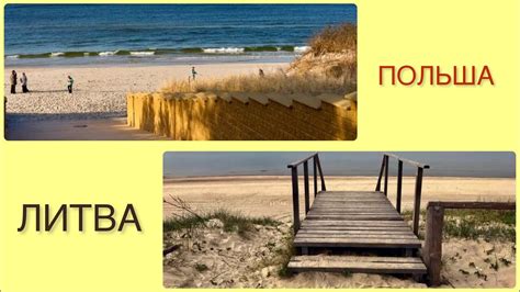  Сравнение пляжей и морского отдыха 
