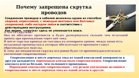  Увеличение прочности соединений на узлах при правильной обработке перед наматыванием