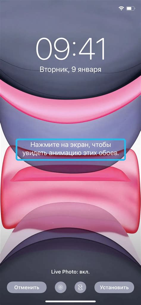  Установка живых обоев на iPhone с помощью App Store 