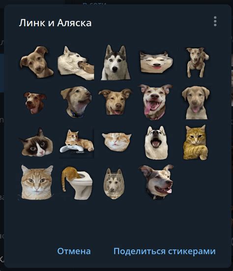  Установка коллекционных стикеров в Телеграм