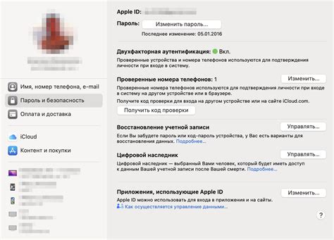  Установка механизма двухфакторной аутентификации 