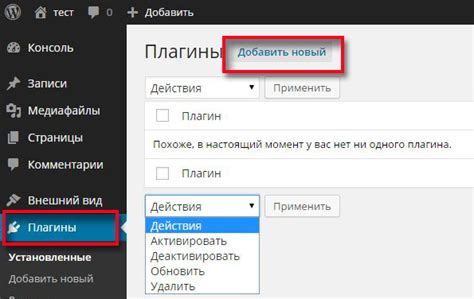  Установка программ и плагинов для сохранения интересных записей с социальной сети 