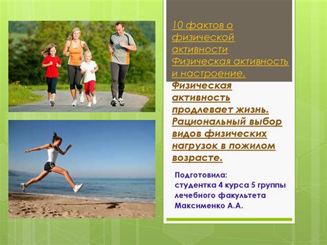 Физическая активность и отеки: взаимосвязь и рекомендации 