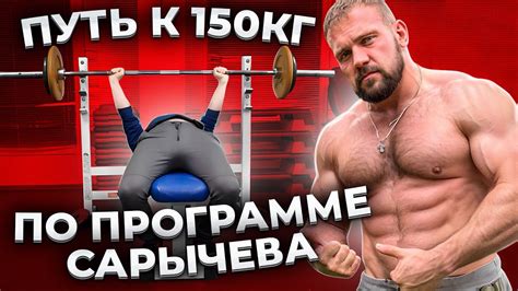  Фитнес-клуб "Стрела" - ваш путь к успеху в жиме лежа! 