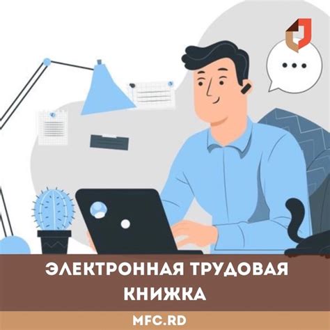  Часто задаваемые вопросы о создании электронной системы учета трудовой деятельности 