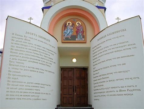  Что такое Заповеди в Библии и их историческое значение
