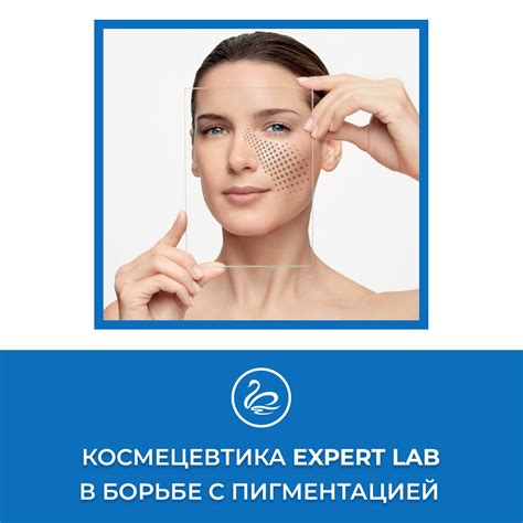  Эффективность применения перекиси водорода в борьбе с пигментацией кожи 