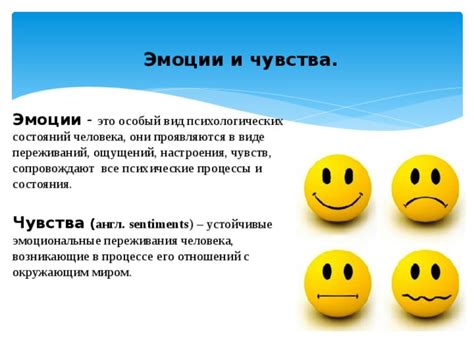 4 Осознание своего эмоционального состояния и проявление его на практике