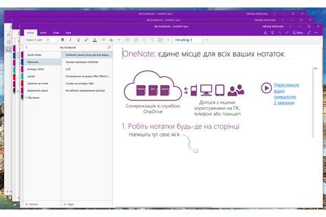 OneNote: универсальное приложение от Microsoft
