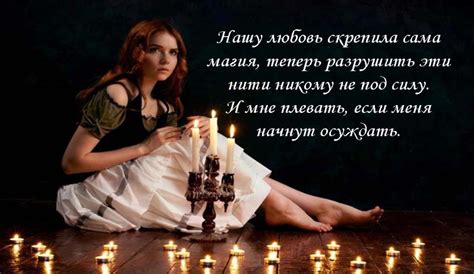 «Их магия помогла мне»