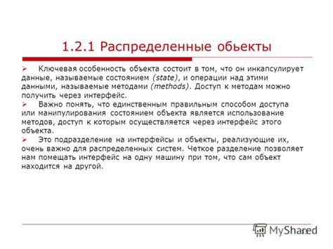 Абстракция: ключевая особенность модели объекта