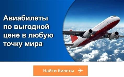 Авиабилеты из Минска в Китай: как найти выгодные предложения