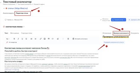 Автоматическая оценка уникальности текста