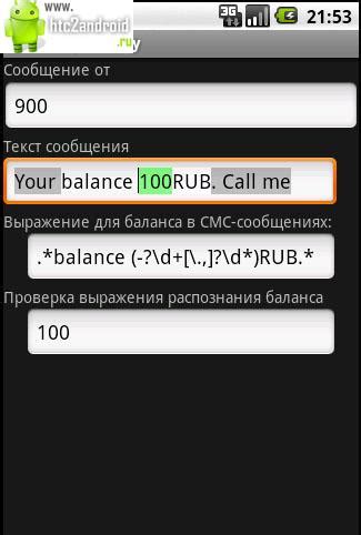 Автоматическая проверка баланса при оплате покупок