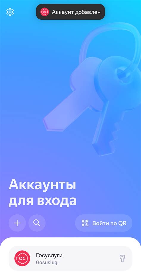 Авторизация и настройка приложения