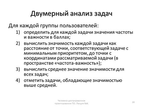 Авторитет пользователей: важность начального значения